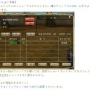 クランシステムが