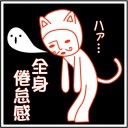 8月4日の日記
