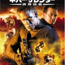 【映画】The Marine