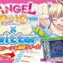 Twitterに連動するアダルトPCゲーム登場
