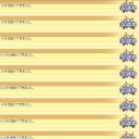 8月8日の日記