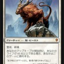 【魔王】○○○の白い魔王