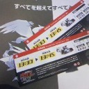 ポケモンサーチャーBW　＠　よみうりランド  これから