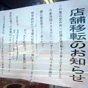 2010年8月15日 しまなみ海道ツーリング 2/7