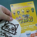 アイルーコースター、ゲット