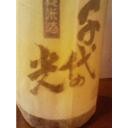 お酒