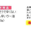 品薄