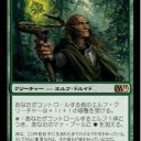 【ＭＴＧ】デッキの紹介　第２拳～緑単エルフ～【スタン】