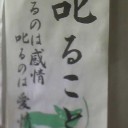 今日のひと言