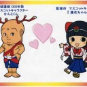 せんと君の彼女がナコルルかわいくて、リア充氏ねって気分になる。