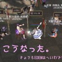 ★えでんがいない★