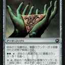 【SoM】刻まれた～♂