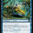 【SOM】黒い火炎舌のカブー