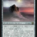 【SOM】黒い火炎舌のカブー