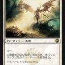 【SOM】心なしか6マナのカードが多いような・・・