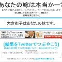 都子ちゃん！