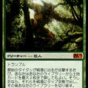 重要なのはやはり緑タイタンだった。