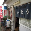ラーメンづくし