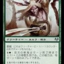 【ＭＴＧ】デッキの紹介　第６拳～緑単ストンピィ～【元スタン】