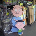 きゅうきょ