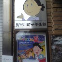 きゅうきょ