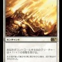 【ＭＴＧ】デッキの紹介　第８拳～白単兵士～【スタン】