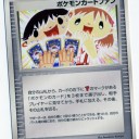 ポケモンカードファン？？