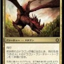【ＭＴＧ】デッキの紹介　第１０拳～暴力的ジャンド～【スタン】