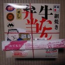 仙台出張