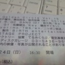チケットきた