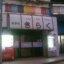 心配性なはたには