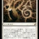 【ＭＴＧ】デッキの紹介　第１１拳～白単１２ラスコントロール～ＳＳＫ作【元スタン】