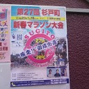 ゆるきゃら祭り