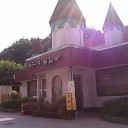 お城の様なレストラン