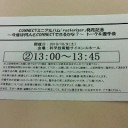 『～今度は何人とCONNECTできるかな？～　トーク＆握手会』