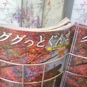 ググるの新しい意味は