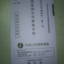 こんなもんを書いていました…。