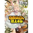 えのきど先生のｺﾗﾑが読めるのはVｼﾞｬﾝﾌﾟだけ！