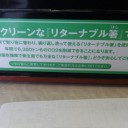 環境にやさしい？