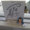 皆さんこんばんは、プロデューサーのしらたかです。
