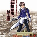 とりあえずあの新作についての情報