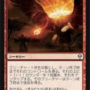 【対策】続・対タイタンを考えてみる-赤