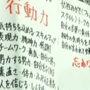 行動力