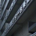 武士ワールドグランプリin東京 １日目☆