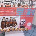 久し振りみた
