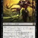 【ＭＴＧ】デッキの紹介　第１７拳～黒単感染～ＫＮＫ作【現スタン】