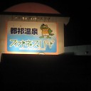 第11回スズカ8時間エンデューロ秋SP
