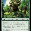 【ＭＴＧ】デッキの紹介　第１８拳～緑単ツリーフォーク～【元スタン】