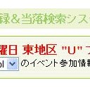冬コミ当選しました