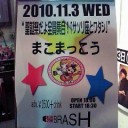 『聖誕祭だよ全員集合！「サソリ座とタワシ」』